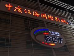 -中广汪海国际影城