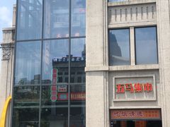-五马集·海鲜·温州大牌档(黑金冠五马街十字路口店)