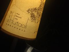 -繁花里音乐餐厅(新天地店)