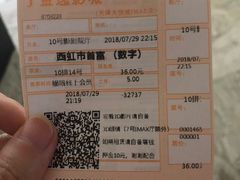 -金逸影城(大悦城IMAX激光店)
