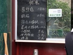 菜单-鼎顺小吃(吴山名楼店)