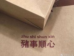 -点点心点心专门店(旺角店)