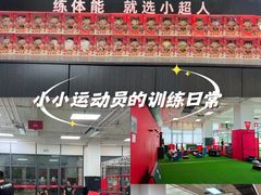 -赫石少儿体能馆(奥森店)