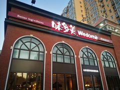 门面-味多美蛋糕(航天桥店)