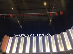 -Mr·Kuma酷么先生雪之乐园