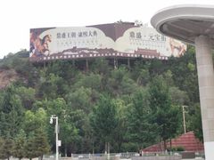 -鼎盛王朝康熙大典实景演出