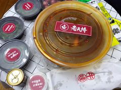-老天桥蛙炉火锅(姑苏总店)