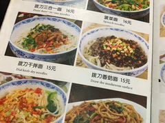 菜单-天下第一面(大雁塔北广场店)