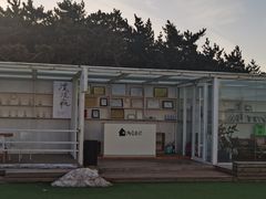 -海岛日记(养马岛店)