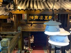 -陈麻婆豆腐总店