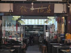 -春阳水饺(香槟广场店)