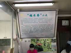 -糯米香(长江路店)