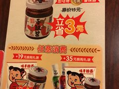 菜单-味千拉面(上海松江二店)