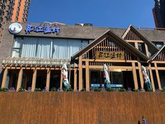 -丹江渔村(望京店)