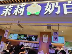 -茉莉奶白(广州动漫星城店)