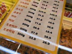 -周黑鸭(武汉汉阳区江城大道永旺店)