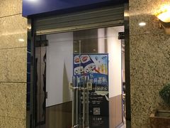 门面-DQ·蛋糕·冰淇淋(新佳丽店)