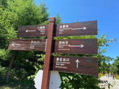 -参仙谷生态旅游度假区