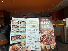 -鹅村长(江中店)