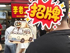 -李老二炒粉(桂林路一店)