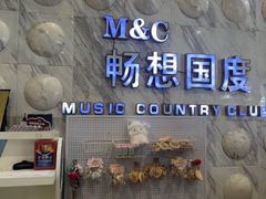 -畅想国度(黄埔店)