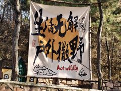 -山叶口景区
