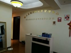 点击看大图 -私人定制皮肤健康管理中心