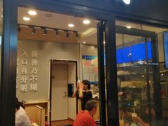 门面-大鼓米线(浦东长泰店)