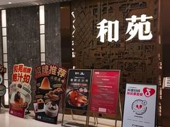 -和苑酒家·一线江景(星寰店)