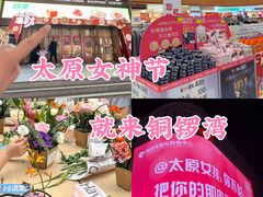 -铜锣湾国际购物中心