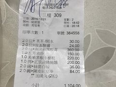 账单-镛记酒家
