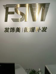 -发饰美男士增发补发假发定制店