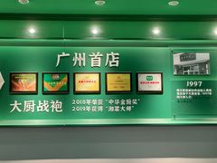 -费大厨辣椒炒肉(正佳广场店)