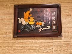 -同和居(月坛店)