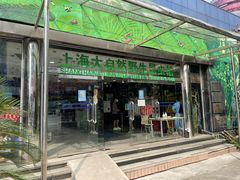 -上海大自然野生昆虫馆(东方明珠·爬宠昆虫探索中心)