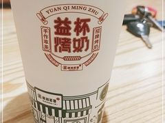 -益禾堂(五一保利店)