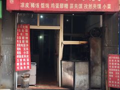 -老字号杨坡红油米线腊汁肉夹馍(东四道巷店)