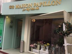 门面-蝶舍·MAISON PAPILLON