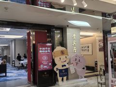 -广州酒家(昌岗地铁站店)