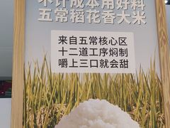 -米村拌饭(欧亚万豪店)