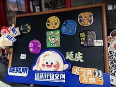 -柳沟豆腐宴69号福豆堂