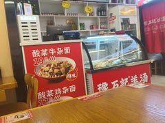 -豫石记羊汤(北苑店)