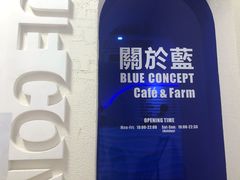-Blue Concept Cafe&Farm·關於藍