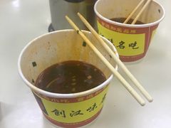 -江三王记牛杂馆(总店)