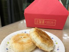 绿豆酥饼-汪保来(杭州解放路店)