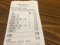 -姚面记·海派家常菜(恒基名人购物中心店)