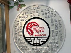 -鹿鸣酒家(越秀店)