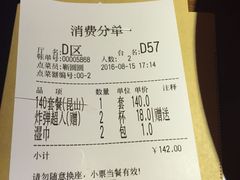 账单-胖哥俩肉蟹煲(昆山金鹰店)