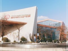 -国际非物质文化遗产博览园
