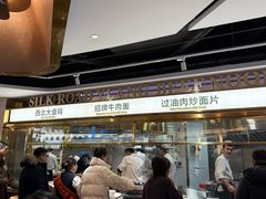 -丝路伊兰·兰州牛肉面(牛街总店)